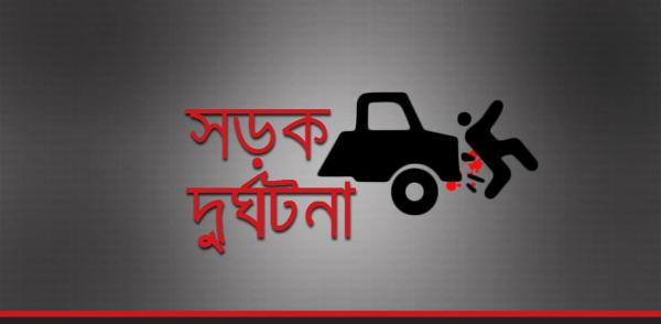 কাভার্ডভ্যানের ধাক্কায় দুই শ্রমিক নিহত