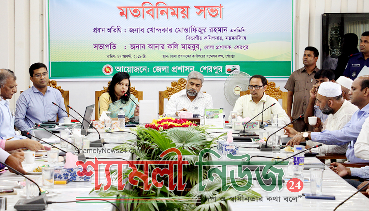 শেরপুর জেলার সার্বিক উন্নয়ন ও ডেঙ্গু পরিস্থিতি নিয়ে মতবিনিময় করলেন নবাগত ময়মনসিংহ বিভাগীয় কমিশনার