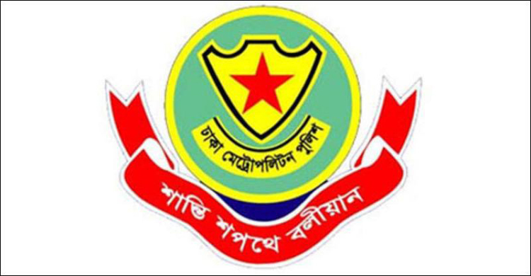 ডিএমপির দুই সহকারী পুলিশ কমিশনারকে বদলি
