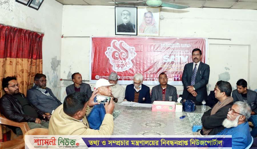 বর্ণাঢ্য অনুষ্ঠানে শেরপুরে এসএ টিভির প্রতিষ্ঠাবার্ষিকী পালিত