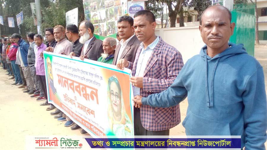 ঝিনাইগাতীতে বীর মুক্তিযোদ্ধা ও তার পরিবারকে প্রাণ নাশের হুমকির প্রতিবাদে মানববন্ধন
