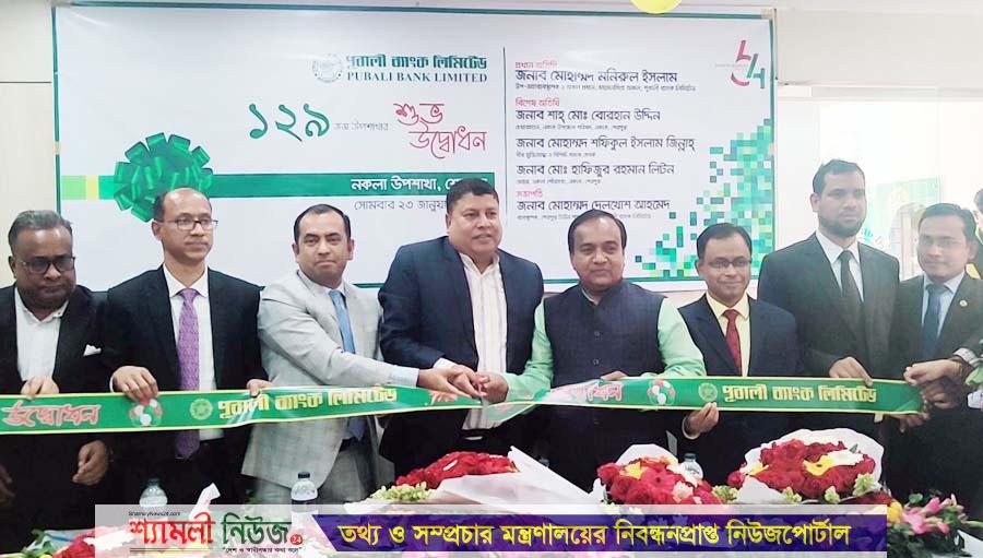 নকলায় পূবালী ব্যাংকের উপ-শাখা উদ্বোধন