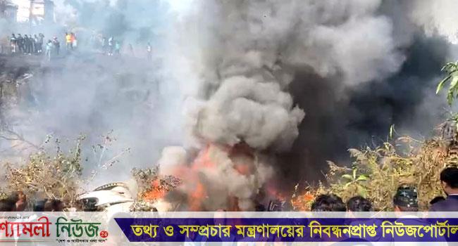 নেপালে ৭২ আরোহী নিয়ে প্লেন বিধ্বস্ত