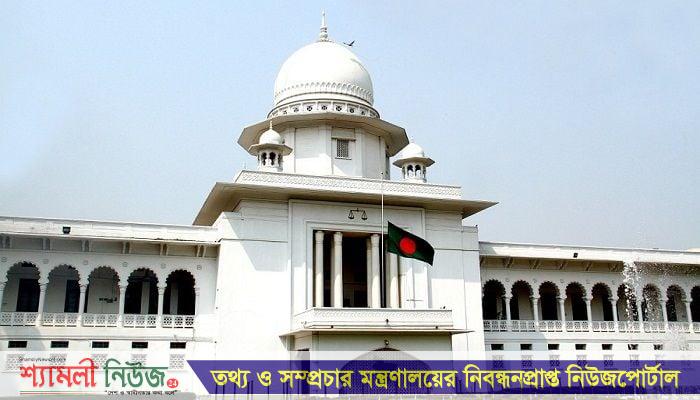 সন্তানের অভিভাবক হিসেবে মায়ের স্বীকৃতি দিলেন হাইকোর্ট