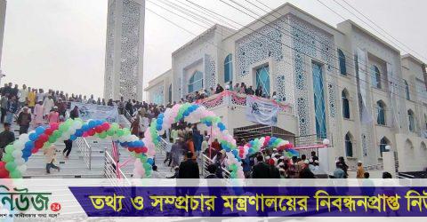 শেরপুরে মডেল মসজিদ ও ইসলামিক সাংস্কৃতিক কেন্দ্র উদ্বোধন