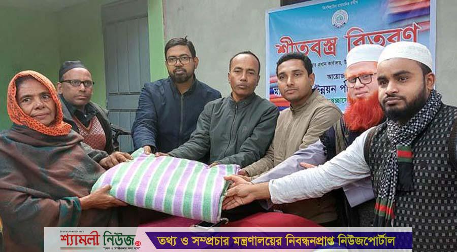 শেরপুরে মানব সমাজ উন্নয়ন পরিকল্পনার কম্বল বিতরণ