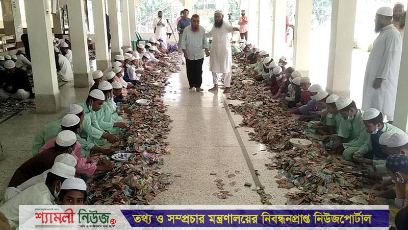 পাগলা মসজিদের দানবাক্সে ২০ বস্তা টাকা, চলছে গণনা