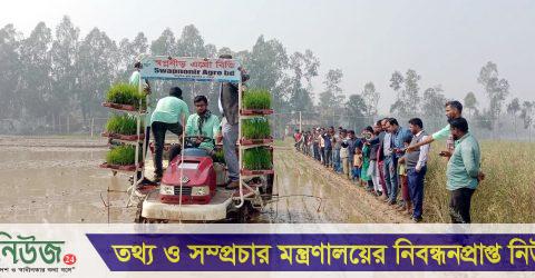 ঝিনাইগাতীতে রাইস ট্রান্সপ্লান্টার-এর মাধ্যমে ধানের চারা রোপণ উদ্বোধন