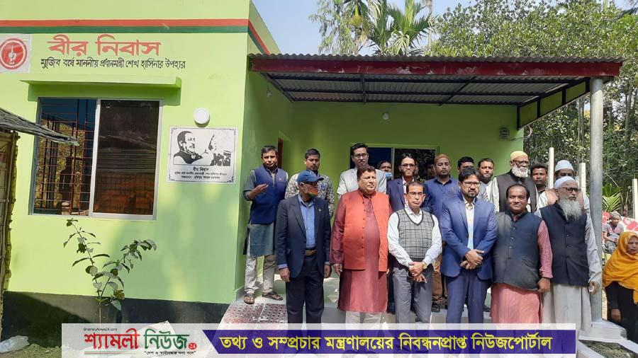 নকলায় বীর নিবাসের উদ্বোধন