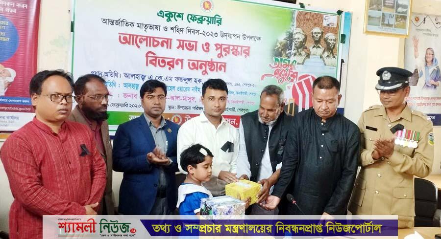 ঝিনাইগাতীতে আন্তর্জাতিক মাতৃভাষা ও শহীদ দিবস উদযাপন