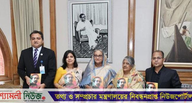 বঙ্গবন্ধুর নিয়ে লেখা বইয়ের মোড়ক উন্মোচন করলেন প্রধানমন্ত্রী