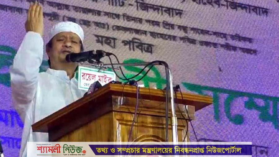 শেরপুরে মুসলিম উম্মাহ’র শান্তি কামনায় শেষ হলো জাকের পার্টির বিশ্ব ইসলামী সম্মেলন