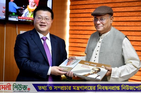 চীন উন্নয়ন সহযোগী, রাজনীতি নিয়ে মাথা ঘামায় না: তথ্যমন্ত্রী