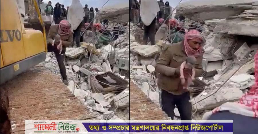 ভূমিকম্পে ধ্বংসস্তূপের নিচে জন্ম নিলো ফুটফুটে শিশু