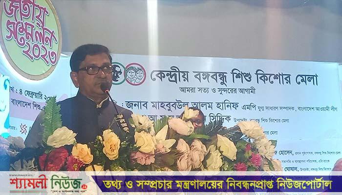 জনগণের আস্থা অর্জনে বিএনপি ধুঁকছে : হানিফ