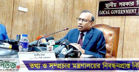 তিন ফসলি জমিতে অবকাঠামো নির্মাণে নিতে হবে অনুমোদন : স্থানীয় সরকারমন্ত্রী