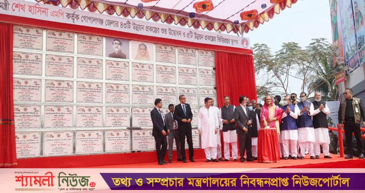 গোপালগঞ্জে ৩২৯ কোটি টাকা ব্যয়ে ৪৩ উন্নয়ন প্রকল্পের উদ্বোধন করলেন প্রধানমন্ত্রী