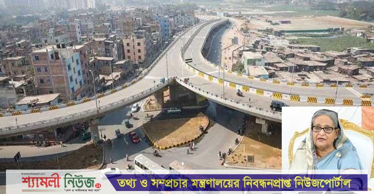 রবিবার কালশী ফ্লাইওভার উদ্বোধন করবেন প্রধানমন্ত্রী