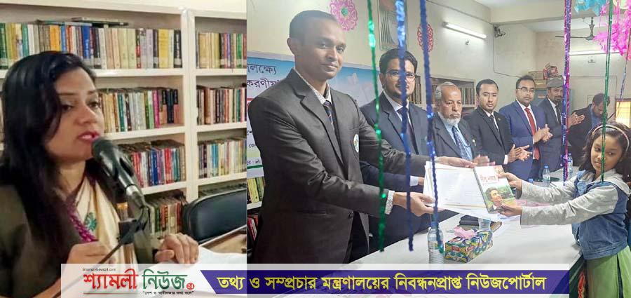 শেরপুরে নানা আয়োজনে জাতীয় গ্রন্থাগার দিবস পালিত