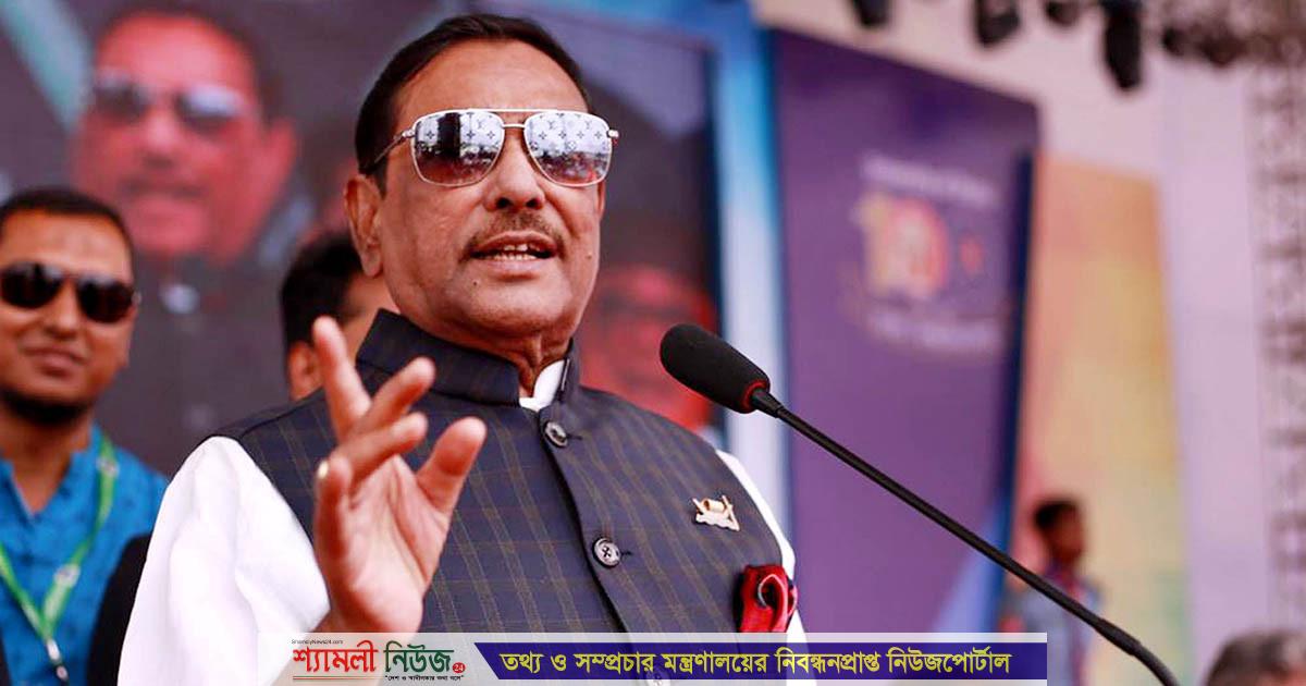দৌড়াতে দৌড়াতে বিএনপি এখন দাঁড়িয়ে গেছে: ওবায়দুল কাদের