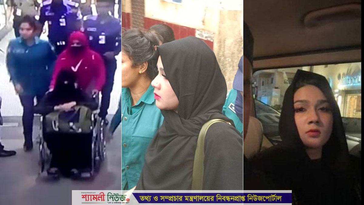 চিত্রনায়িকা মাহি কারাগারে