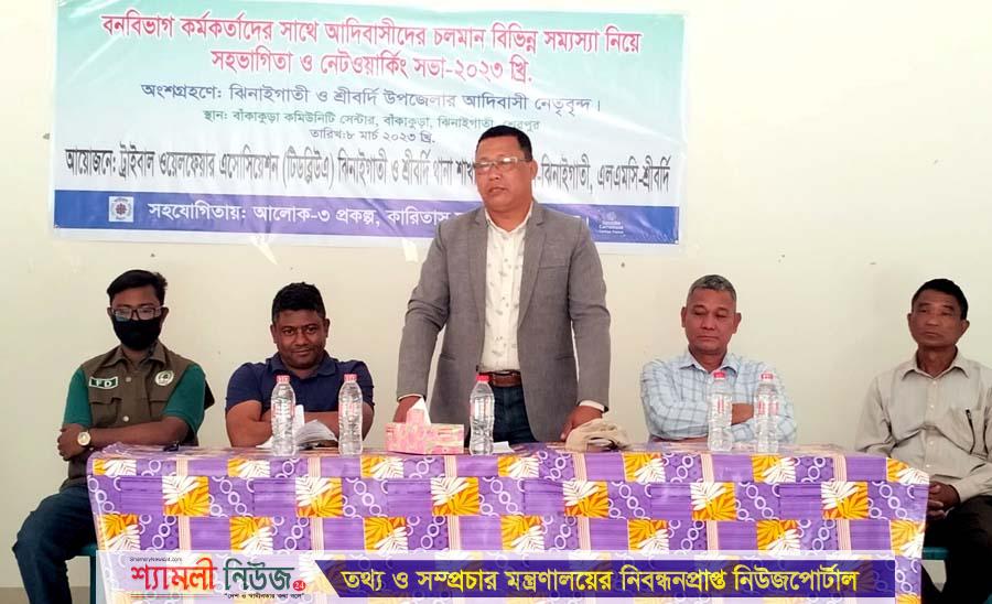 ঝিনাইগাতীতে বনবিভাগ কর্মকর্তাদের সাথে আদিবাসীদের নেটওয়ার্কিং সভা