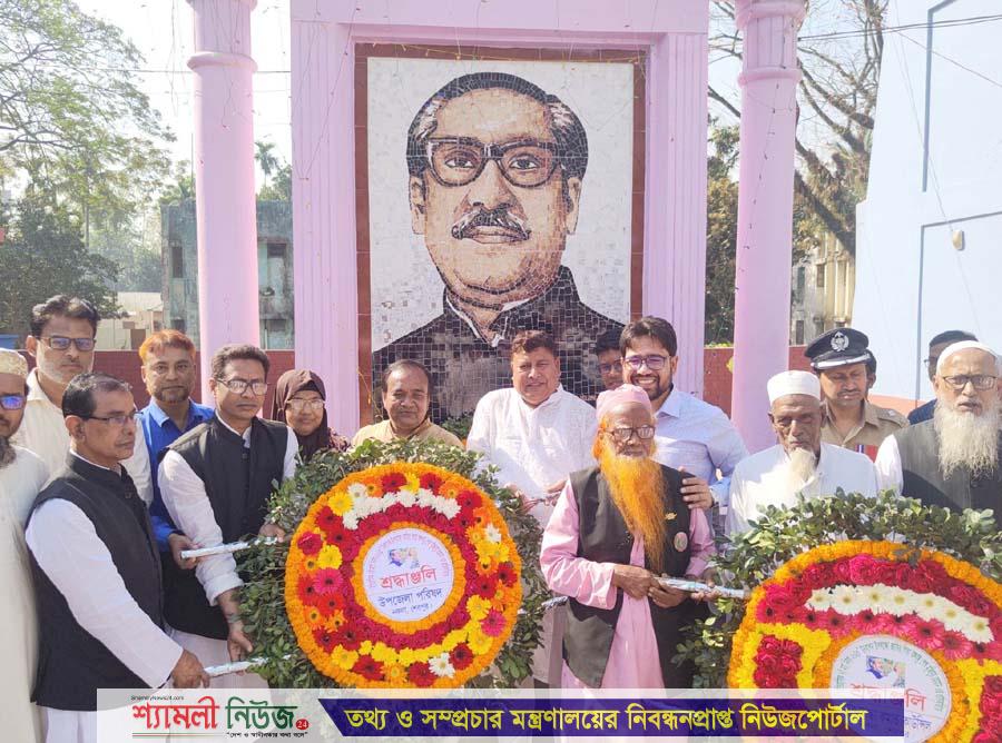 নকলায় ঐতিহাসিক ৭ই মার্চ উপলক্ষে বঙ্গবন্ধুর প্রতিকৃতিতে শ্রদ্ধা