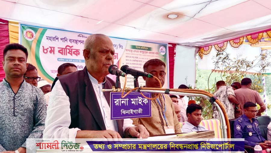 ঝিনাইগাতীতে মহারশি পানি ব্যবস্থাপনা সমবায় সমিতি লিঃ এর বার্ষিক সাধারণ সভা