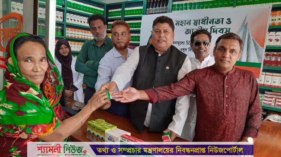 নকলায় স্বাধীনতা দিবসে হামদর্দের বিনামূল্যে চিকিৎসা সেবা ও ঔষধ বিতরণ