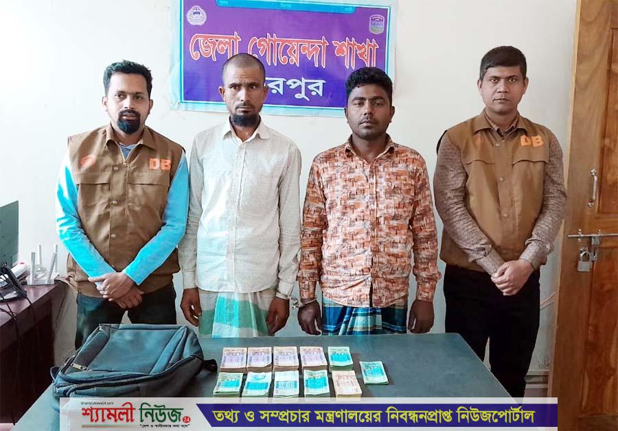 শ্রীবরদীতে পৌণে ৭ লাখ নগদ টাকাসহ ডলার প্রতারক চক্রের ২ সদস্য গ্রেফতার