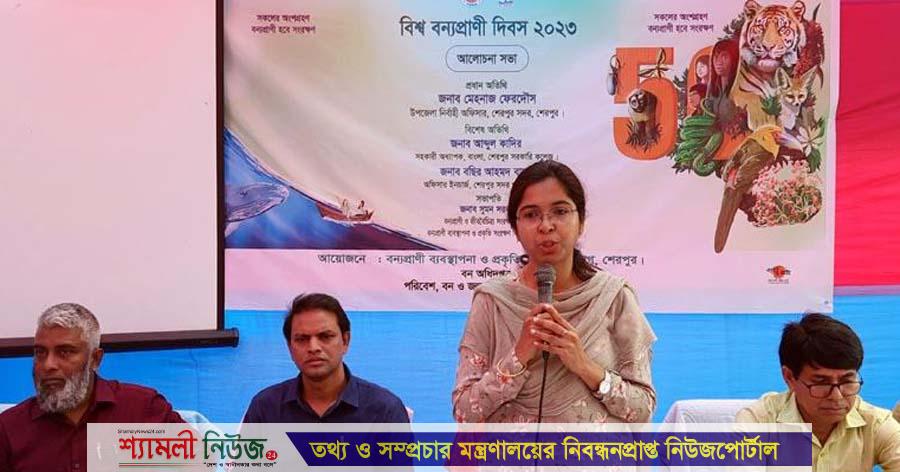 শেরপুরে বন্যপ্রাণী দিবস উপলক্ষে আলোচনা সভা