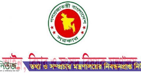 পদোন্নতি পেলেন ৭২ সিনিয়র সহকারী জজ