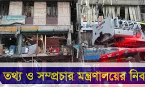 গুলিস্তানের বিস্ফোরণ স্বাভাবিক নয়: মেজর মশিউর রহমান