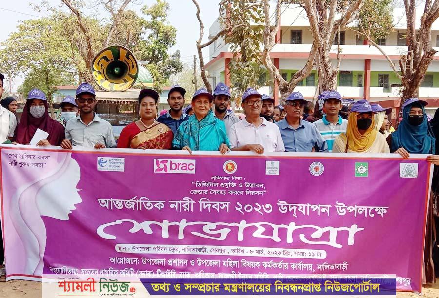 নালিতাবাড়ীতে আন্তর্জাতিক নারী দিবসে র‍্যালি ও মতবিনিময় সভা অনুষ্ঠিত