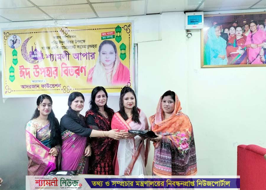 শেরপুরে যুব মহিলা লীগ নেতা-কর্মীদের মাঝে সাবেক এমপি শ্যামলীর ঈদ উপহার বিতরণ