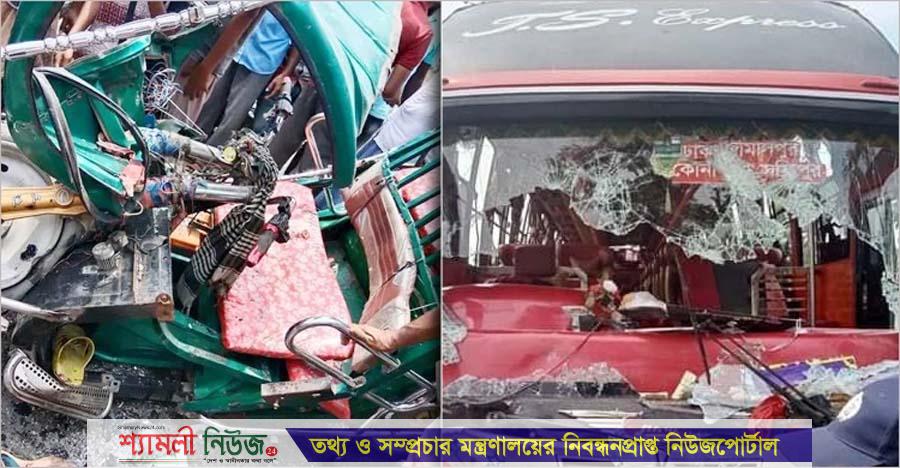 টাঙ্গাইলে বাস-অটোরিকশা সংঘর্ষে শিক্ষার্থীসহ নিহত ৪