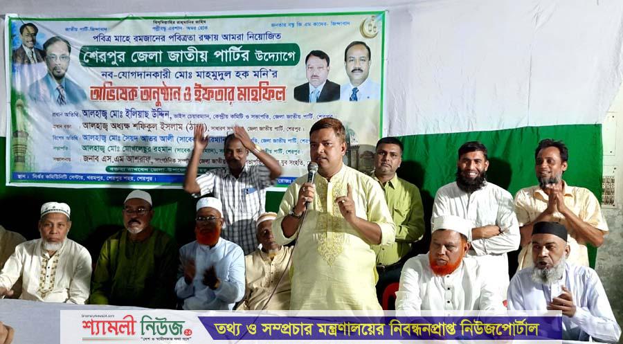 তরুণ শিল্পপতি মনিরের জাতীয় পার্টিতে যোগদান উপলক্ষে আলোচনা সভা ও ইফতার মাহফিল অনুষ্ঠিত