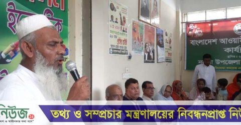 নকলায় মৎস্যজীবী লীগের ২০তম প্রতিষ্ঠা বার্ষিকী পালিত