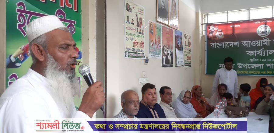 নকলায় মৎস্যজীবী লীগের ২০তম প্রতিষ্ঠা বার্ষিকী পালিত
