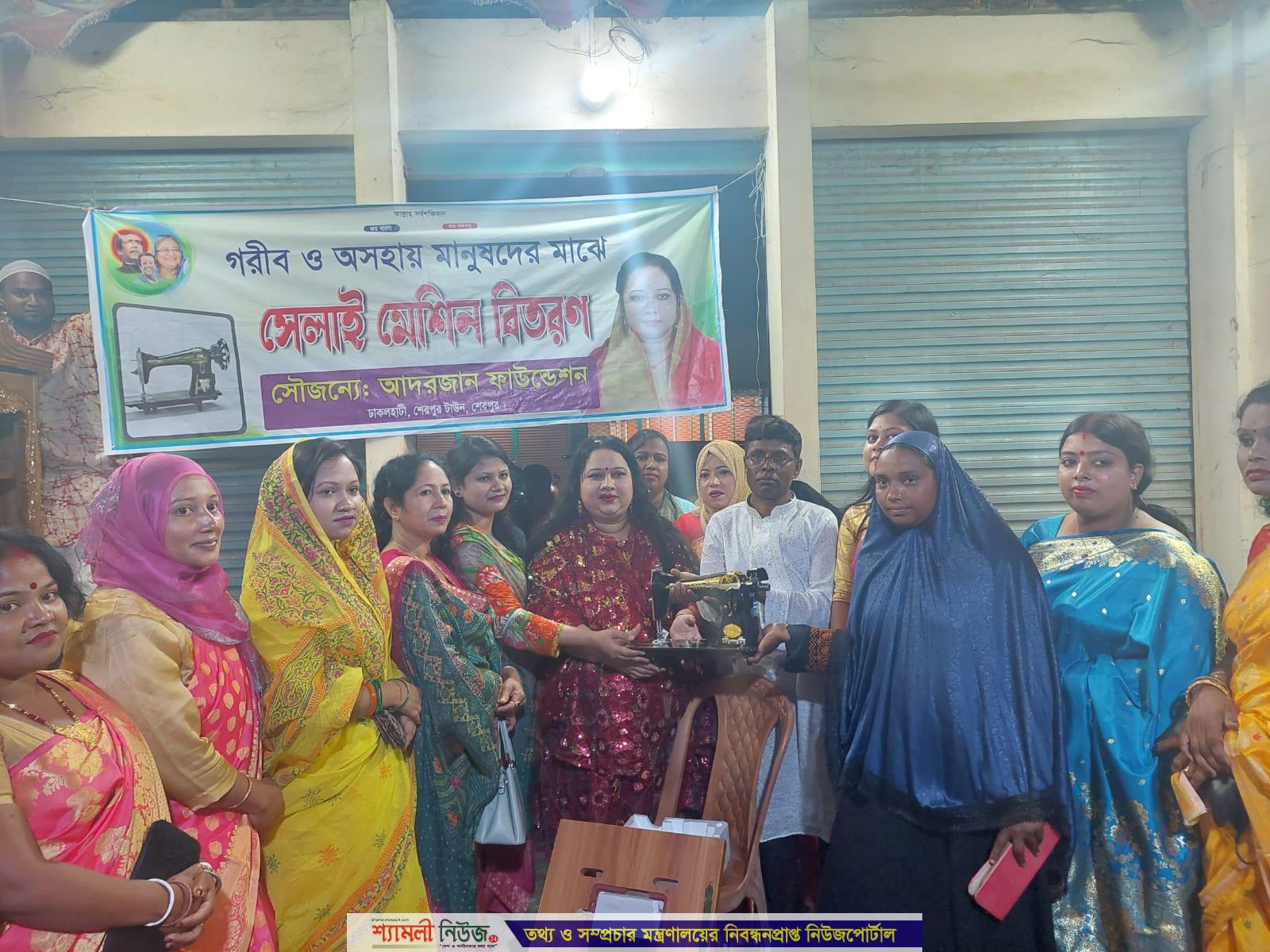 শেরপুরে লছমনপুর ইউনিয়নে সাবেক এমপি শ্যামলীর গণসংযোগ ও সেলাই মেশিন বিতরণ