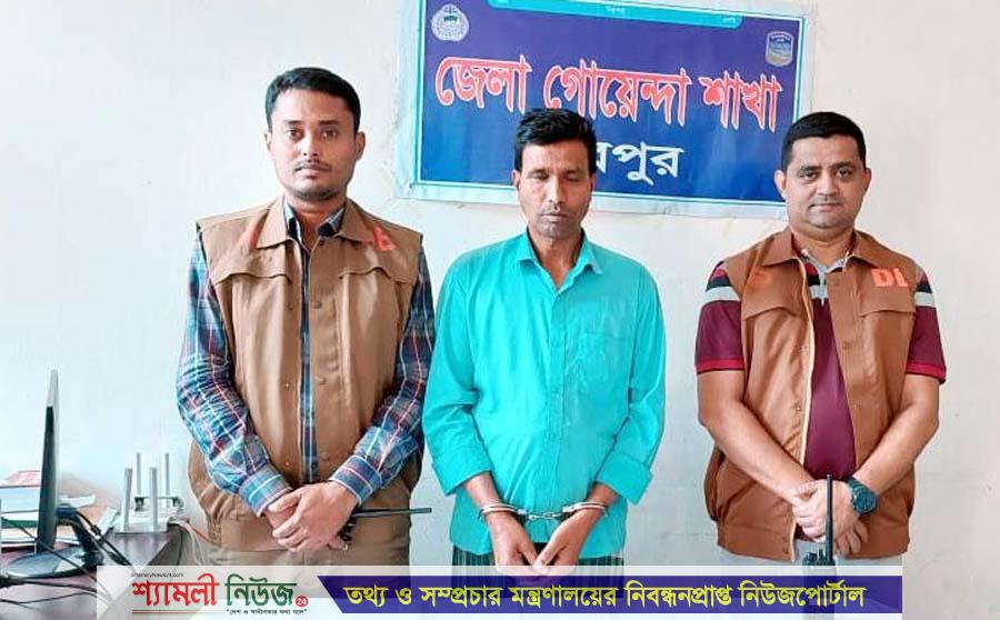 নালিতাবাড়ীতে ডিবি পুলিশের অভিযানে অবৈধ ভারতীয় রুপিসহ গ্রেফতার ১