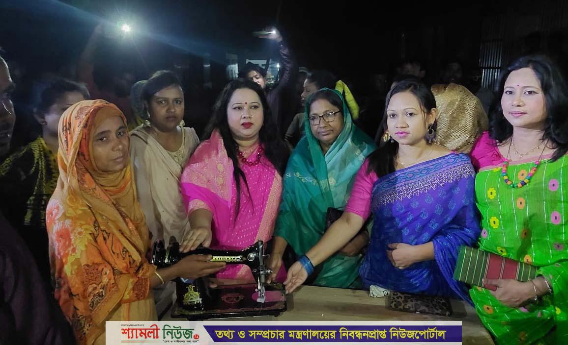 শেরপুরের রৌহা ইউনিয়নে সাবেক এমপি শ্যামলীর সেলাই মেশিন বিতরণ
