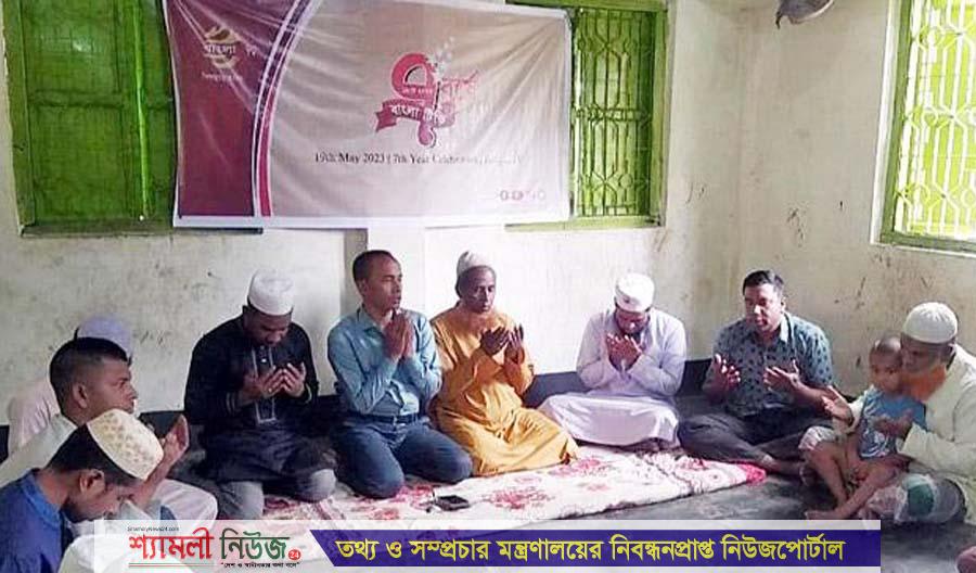 শেরপুরে ‘বাংলা টিভি’র প্রতিষ্ঠাবার্ষিকী পালিত