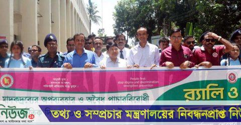 শেরপুরে মাদকদ্রব্যের অপব্যবহার ও অবৈধ পাচার বিরোধী আন্তর্জাতিক দিবস পালিত