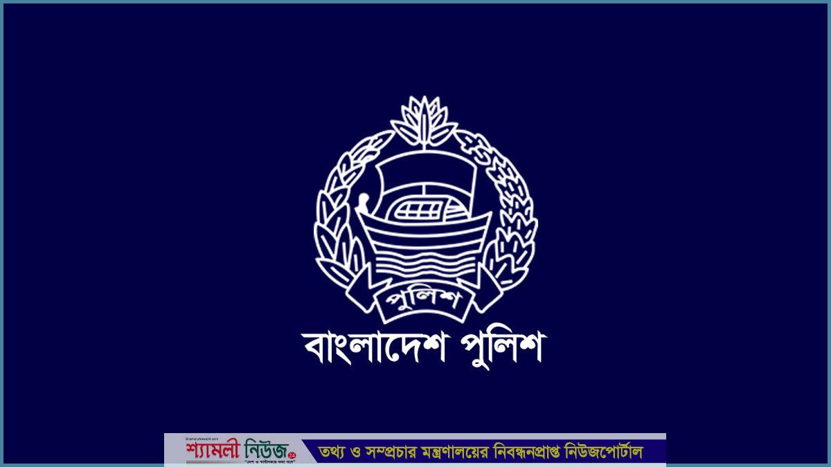 পদোন্নতি পাচ্ছেন পুলিশের উচ্চপর্যায়ের ৫২৯ কর্মকর্তা