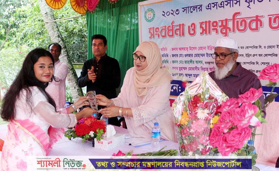 শেরপুরে রেহানা ইদ্রিস মডেল একাডেমির কৃতি শিক্ষার্থীদের সংবর্ধনা ও সাংস্কৃতিক অনুষ্ঠান অনুষ্ঠিত