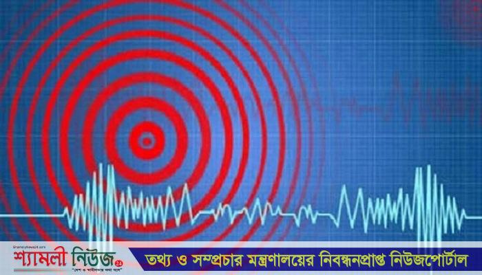 শক্তিশালী ভূমিকম্পে কাঁপল ইন্দোনেশিয়া