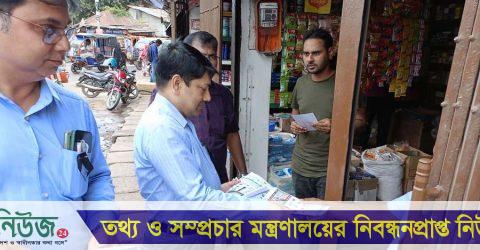 শেরপুরে ডেঙ্গু প্রতিরোধে লিফলেট বিতরণ করলেন নবাগত জেলা প্রশাসক