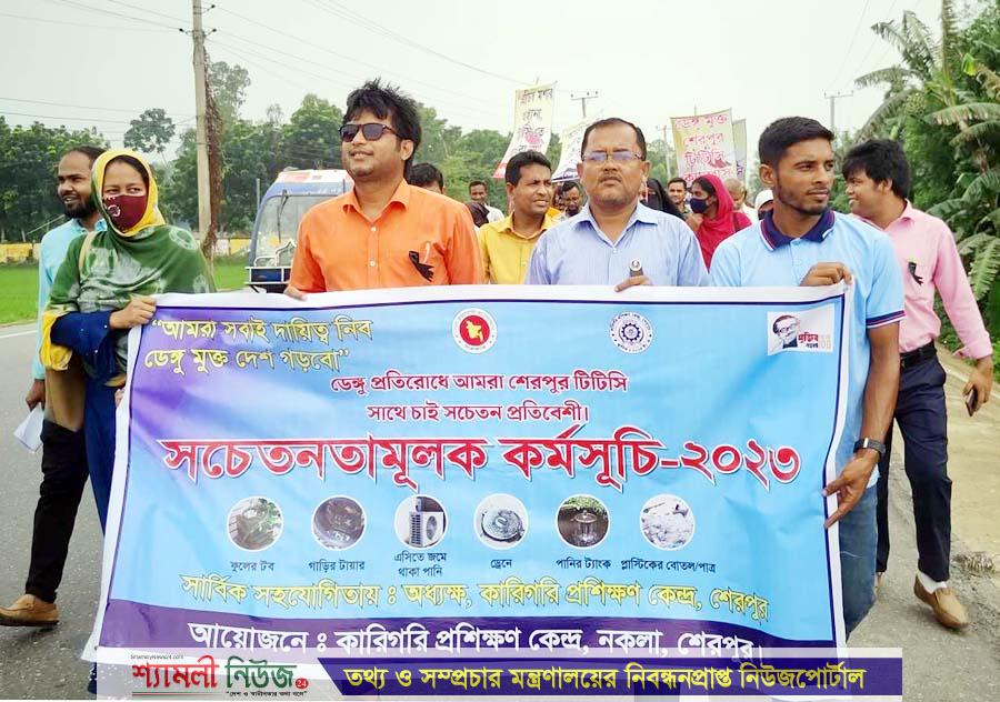 শেরপুর টিটিসিতে ডেঙ্গু প্রতিরোধকল্পে সচেতনতা মূলক কর্মসূচি
