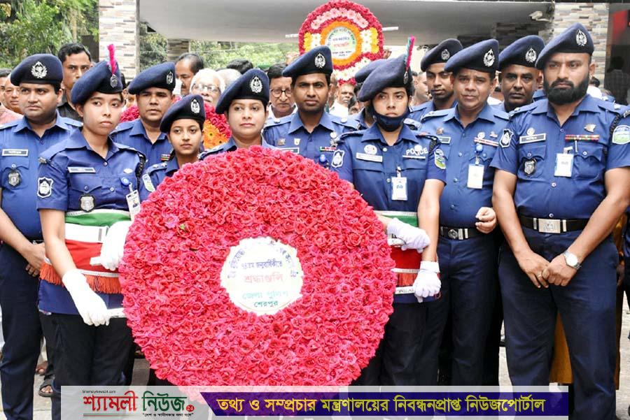 শেরপুরে শেখ কামালের ৭৪তম জন্মবার্ষিকীতে জেলা পুলিশের শ্রদ্ধাঞ্জলি অর্পণ